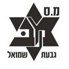 sc givat shumel.jpg Thumbnail