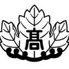 Tottori Prefectural Sakai High School.jpg Thumbnail