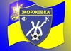 fc zhorjivka.jpg Thumbnail