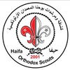 haifa scouts.jpeg Thumbnail